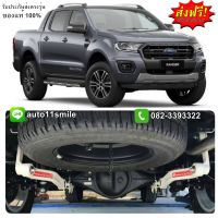 (แท้100%) กันโคลง Ford Ranger ปี2012-2022 แบบ Balance arm สีขาว (ล็อตผลิตใหม่ล่าสุด)