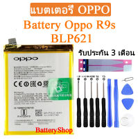 แบตเตอรี่ Oppo R9s Battery BLP621 3010mAh สินค้าพร้อมส่ง รับประกัน 3 เดือน