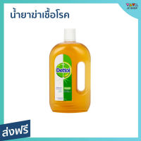 ?ขายดี? น้ำยาฆ่าเชื้อโรค Dettol ขนาด 750 มล. ลดการสะสมของแบคทีเรีย Hygiene Multi-Use Disinfectant - เดตตอล เดลตอลฆ่าเชื้อ เดลตอล เดทตอล น้ำยาเดตตอล เดทตอลถูพื้น น้ํายาถูพื้นเดทตอล เดทตอลฆ่าเชื้อ นำ้ยาฆ่าเชื้อ น้ำยาฆ่าเชื้อ