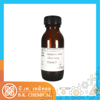 [RM000141-0030]น้ำมันหอมระเหยกานพลู / Clove Essential Oil- 30 ม.ล. -น้ำมันหอมระเหยสำหรับทำเทียนหอม สปา สบู่