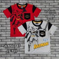 เสื้อเด็ก เสื้อยืดเด็กชาย จากแบรนด์ Justice Leagueสำหรับเด็กชาย 4-10 ปี สินค้าพร้อมส่ง JL650347 (S-XL)