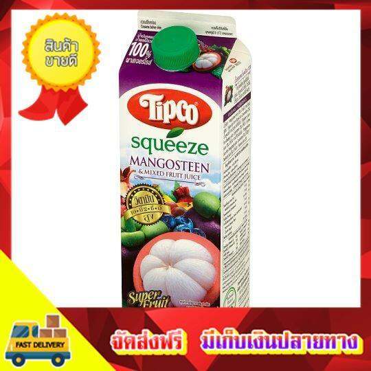 ลดทั้งร้าน!! (แพคx3) ทิปโก้สควิซน้ำผลไม้100 มังคุด 1 ลิตร TIPCO
