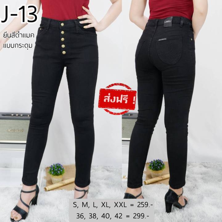 กางเกงยีนส์สีดำ-ทรงเดฟ-แบบกระดุม-กางเกงยีนส์ผู้หญิง-ขายาว-มีไซส์-s-42