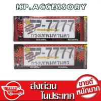 กรอบป้ายทะเบียนกันน้ำ Kid Devil สั้น-ยาว SP-7777