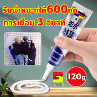 ?รับน้ำหนักได้ 300กก? กาวอเนกประสงค์ 120g กาว กาวเชื่อมพสติก กาวเอนกประสงค์ กาวติดพลาสติกpvc กาวติดรองเท้า กาวเชื่อมโลหะ กาวติดเหล็กแท้ กาวร้อนอย่างดี ทนต่ออุณหภูมิสูง กาวเชื่อมพลาสติก โลหะไม้เซรามิคท่อพลาสติกกันน้ำเชื่อม ​กาวซ่อมรองเท้า กาวกันน้ำรั่ว ร