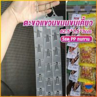 TOP แถบพลาสติกสําหรับแขวนขนมขบเคี้ยว 1.3 MM 12 ตะขอ Supermarket hook