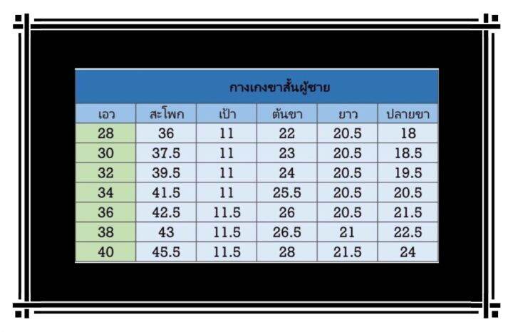 เกงขาสั้นสามส่วนผุ้ชาย-เนื้อผ้าดี-มีเก็บเงินปลายทาง