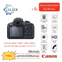 ฟิล์มกระจกสูญญากาศกันรอย สำหรับกล้องยี่ห้อ  Canon รุ่น 1200D/1300D/1500D/2000D/RebelT5/RebelT6/RebelT7/KissX70/KissX80/KissX90