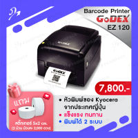 เครื่องพิมพ์บาร์โค้ด GODEX EZ 120 สำหรับสติ๊กเกอร์เทอร์มอล