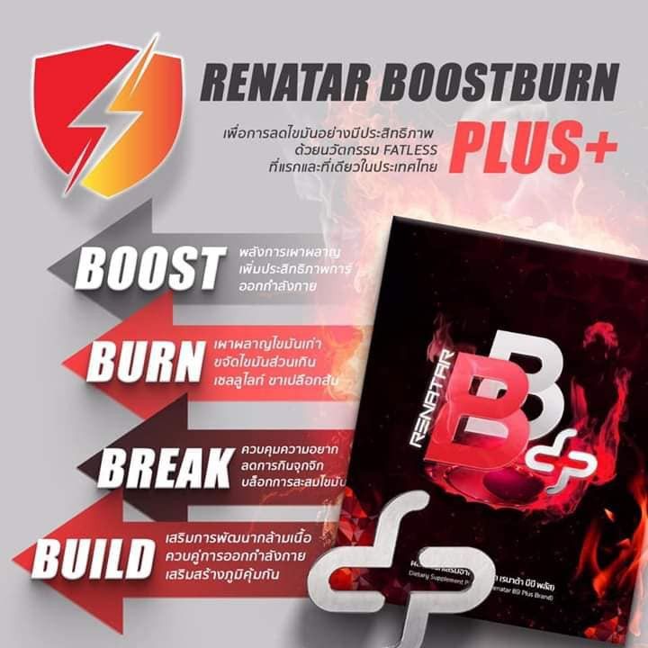 1กล่อง-renatar-bb-plus-boost-burn-เรนาต้า-บีบี-พลัส-บูสเบิร์น-ของแท้-100