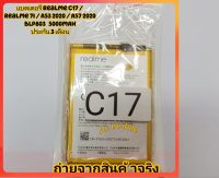 แบตเตอรี่ Realme C17 / Realme 7i / A53 2020 / A57 2020 BLP803 5000mAh ประกัน 3 เดือน