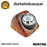 MORTON เข็มทิศในรถยนต์ เข็มทิศติดรถ เข็มทิศรถยนต์ SJ-913