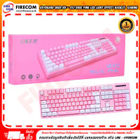 คีย์บอร์ด KEYBOARD Oker KB-912 Rose Pink LED Light effect Backlit  Gaming สามารถออกใบกำกับภาษีได้