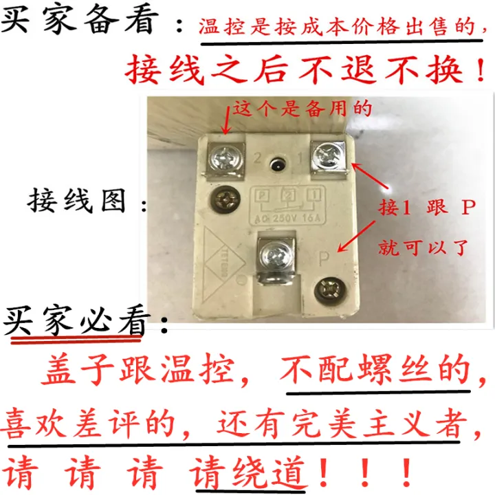 Temperature controller accessories 300℃ temperature control 300