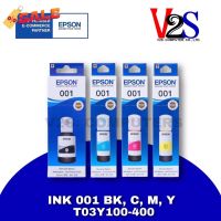 หมึกเติม Epson 001 SET 4 สี BK,C,M,Y (C13T03Y100-400) หมึกแท้100% #หมึกเครื่องปริ้น hp #หมึกปริ้น   #หมึกสี   #หมึกปริ้นเตอร์  #ตลับหมึก