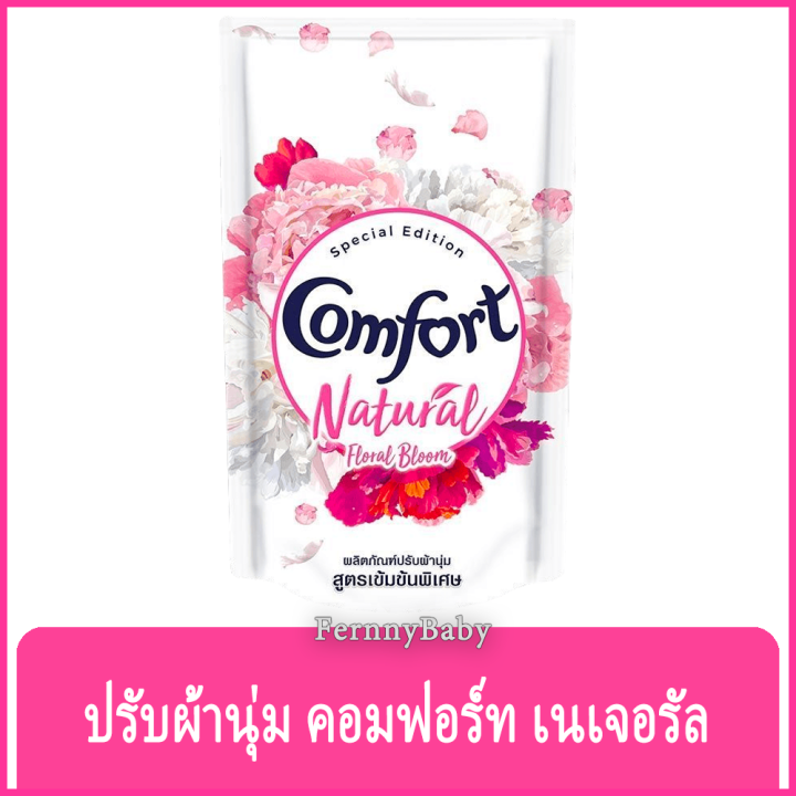 fernnybaby-คอมฟอร์ท-เนเจอรัล-คอมฟอร์ท-comfort-คอมฟอท-น้ำยาปรับผ้านุ่ม-กลิ่นหอมติดทนนาน-580ml-comfort-natural-สูตร-สูตรคอมฟอร์ท-เนเจอรัล-สีชมพู-580-มล