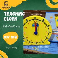 VFS นาฬิกาเด็ก พร้อมส่งทันที!! Teaching Clock นาฬิกาช่วยสอนเด็กๆ เรื่องของเวลา หน้าปัดใหญ่ เห็นชัด บอกกลางวัน กลางคืนได้ พร้อมส่งในไทย นาฬิกาข้อมือ  นาฬิกาเด็กผู้หญิง นาฬิกาเด็กผู้ชาย