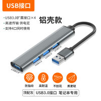 Usb3.0ขยายพอร์ตหลายช่องด็อกต่อขยายเต้ารับต่อขยายหลายพอร์ตตัวแยกชุดดุมล้อยูดิสก์เหมาะสำหรับเชื่อมต่ออะแดปเตอร์คอมพิวเตอร์แท็บเล็ต