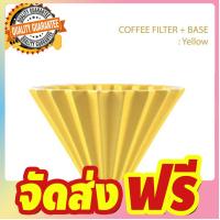 Dripper coffee filter + base (origami หลากสี) : สีเหลือง จัดส่งฟรี มีเก้บปลายทาง