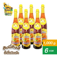 (เซ็ท 6 ขวด) น้ำผึ้งเดือนห้า ขนาด 1,000 กรัม (Naturalvalue) ตราฮันนี่คิงส์