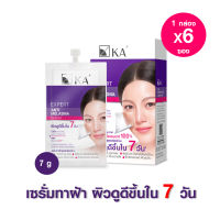 (7 กรัม x 6 ซอง) เซรั่มทาฝ้า เคเอ เอ็กซ์เพิร์ท แอนตี้ เมลาสม่า