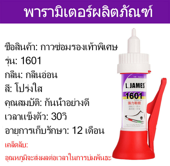 กาวติดรองเท้า-30วิ-ซ่อม1ครั้ง-ใส่ได้20ป-แห้งไว-กาวซ่อมรองเท้า-โปร่งใสอย่างเต็มที่-ไม่ทำร้ายมือ-กาวติดรองเท้าอย่างดี-ยึดติดแน่น-กาวทารองเท้า-ไม่มีพิษไม่มีรส-กันน้ำ-กาวยางรองเท้า-กาวติดรองเท้าผ้าใบ-ไม่แ