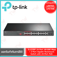 TP-Link SL1226P 24-Port 10/100 Mbps + 2-Port Gigabit Rackmount Switch with 24-Port PoE+  รับประกันสินค้าตลอดอายุการใช้งาน