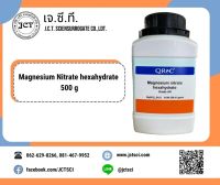 QReC / Magnesium Nitrate Hexahydrate, AR/ 500 g./ แมกนีเซียม ไนเตรท เฮกซะไฮเดรต (M1021-0500)