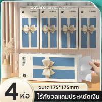 [ 1 ลัง4 ห่อ ] Botare Air-cushion ทิชชู่แบบดึงแขวนได้ ดีลักซ์ คอมฟอร์ท กระดาษทิชชู่ หนา 4 ชั้น 1280 แผ่น