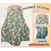 Yasinee Design_XL ชุดกระโปรงกระดุมบ่า 3 ชั้น กระเป๋าซ่อนข้างขวา Cotton100%: ชุดนอน ชุดลำลองผ้าคอตตอน ชุดนอนลายดอกชุดนอนใส่สบาย