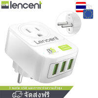 LENCENT สหรัฐ/ประเทศไทยไปยังยุโรป Travel Adapter ยุโรปเสียบกับ 3 USB Schuko เสียบ O Utlet เพาเวอร์อะแดปเตอร์พื้นดินชาร์จสำหรับยุโรป ประเภท E/F for iphone and so on