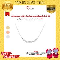 NAKORN GEMS สร้อยคอเพชรแท้ ทองคำแท้18K(ทอง75%)ดีไซน์เพชรแท้เรียงประดับ เครื่องประดับผู้หญิง ขายได้ จำนำได้ พร้อมใบรับประกัน(มีของแถม)