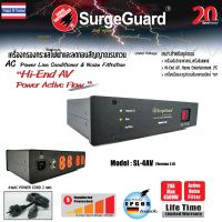 SurgeGuard : เครื่องกรองกระแสไฟฟ้าและลดทอนสัญญาณรบกวน รุ่น SL-4AV_Version2.0