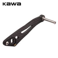 Kawa New Fishing Reel Handle Carbon Materails Fishing Rocker High Quality Reel Accessory Hole size 8X5 and 7X4mm Together