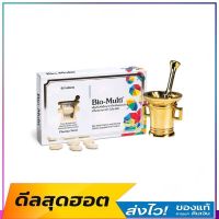 Pharma Nord Bio-Multi วิตามินและแร่ธาตุรวม 60 เม็ด  ฟาร์มา นอร์ด ไบโอ-มัลติวิตามิน  สินค้าใหม่ ส่งด่วน รับประกัน ของแท้