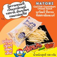 ? wow จัดส่งฟรี  DONKI CHEESE AND COD FISH (NATORI) / ปลาเส้นสอดไส้ชีส วันหมดอายุ**ในรายละเอียดสินค้า**  เก็บเงินปลายทาง