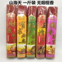 Smokeless Shanhai Tianxiang ไม้จันทน์ธรรมชาติเทพธิดา Guanyin Xianjia ไม้จันทน์แท่งไม้ไผ่สายธูปธูปที่วางลงอยู่อุปกรณ์สำหรับผู้นับถือศาสนาพุทธ