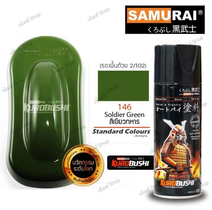 สีสเปรย์-ซามูไร-samurai-สีเขียวทหาร-soldier-green-146-ขนาด-400-ml-รองพื้นสีขาว-std