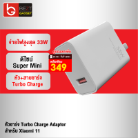 [เหลือ 349บ.ทักแชท] 33W หัวชาร์จ พร้อมสายชาร์จ ชุดชาร์จ Turbo Charge Adaptor USB สำหรับ 11 Mi10T Mi10 Mi9 Redmi 10X Pro9 9T K20 Redmi Note 9 Pro หัวชาร์จเร็ว Fast Charge อแดปเตอร์ชาร์จเร็ว