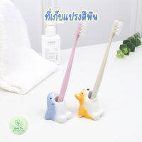 ที่เก็บแปรงสีฟัน จัดบ้าน จัดห้องน้ำ ของแต่งบ้าน Toothbrush วางของในห้องน้ำ เก็บปาากา