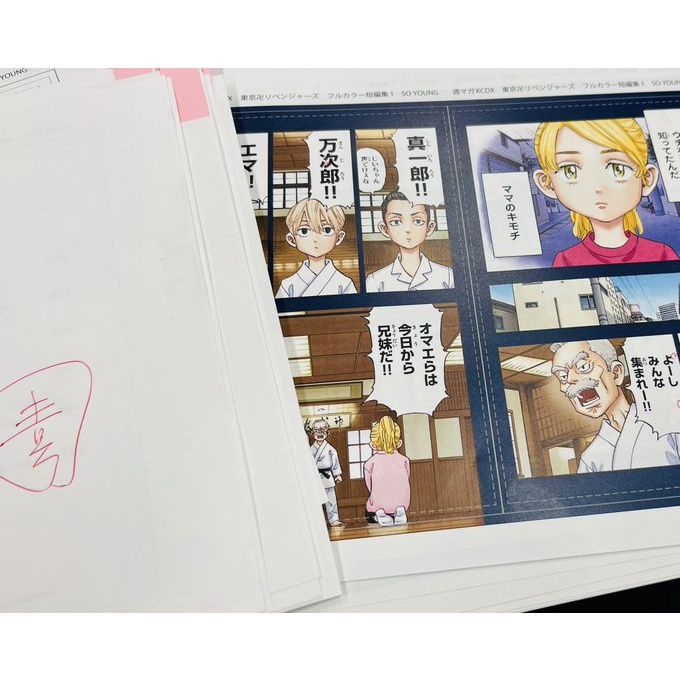 พร้อมส่งการ์ตูนฉบับญี่ปุ่น-tokyo-revengers-full-color-short-stories-1-so-young-โตเกียว-รีเวนเจอร์สภาคพิเศษ-ภาษาญี่ปุ่น