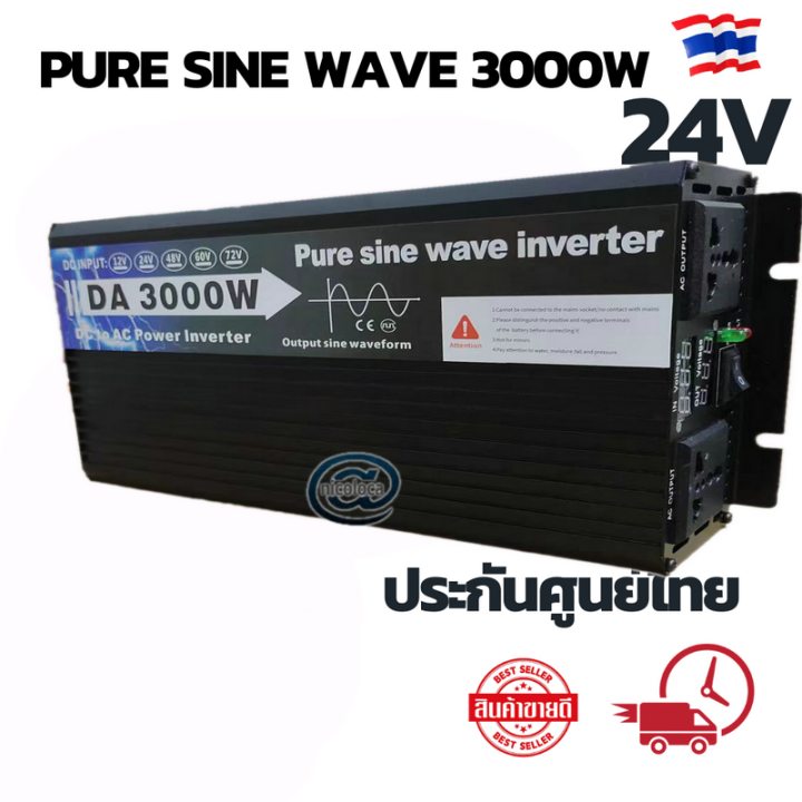 อินเวอร์เตอร์-3000w-รุ่น12v-24v-เพรียวซายเวฟของอินเวอร์เตอร์-pure-sine-wave-inverter-พร้อมส่งจากไทย-hp-อินเวอร์เตอร์-3500w-3000w12v-24vอินเวอร์เตอร์เพียวซายเวฟ-inverter-pure-sine-wave-พร้อมส่งจากไทย-ร