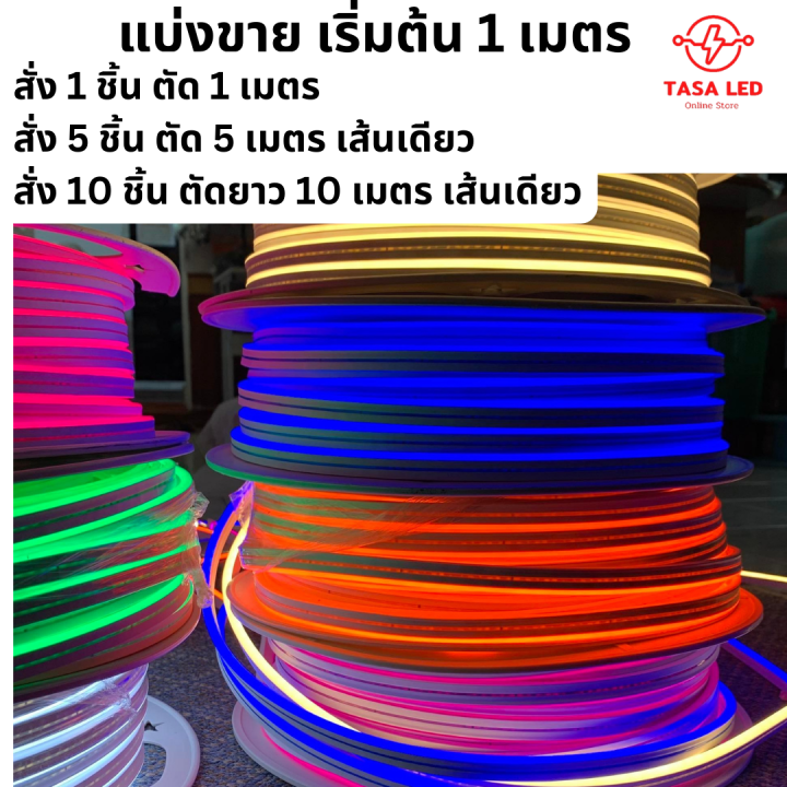 ไฟนีออนเฟลค-ไฟled-neon-flex-24v-11สี-ไม่ได้แถมปลั๊ก-ไฟตกแต่ง-ไฟเครื่องเสียง-รถบรรทุก-รถบัส-รถใหญ่-แบ่งขายเริ่มต้น-1-เมตร-มีเก็บปลายทาง