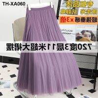 Mesh Skirt Gauze Waist A-line