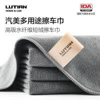 Car Wash Towel Absorbent Lint-Free Interior Glass Special Car Supplies Thickened Large Deer Chicken Suede