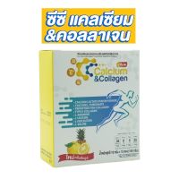 CC Calcium &amp; Collagen Plus Type II  (ซีซี แคลเซียม และ คอลลาเจน พลัส) 1 กล่อง บรรจุ 15 ซอง