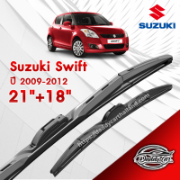 ก้านปัดน้ำฝนทรง รุ่น2  Suzuki swift ปี 2009-2012 ขนาด 21"+ 18"