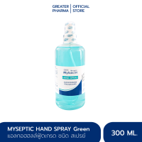 มายบาซินแอลกอฮอล์ 75% แบบหัวสเปรย์ ขนาด 300ml. Hand Spray _Greater เกร๊ทเตอร์ฟาร์ม่า