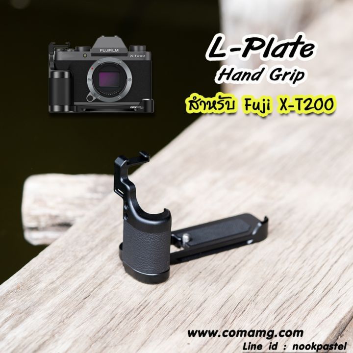 l-plate-สำหรับกล้อง-fuji-x-t200-camera-hand-grip-ยี่ห้อ-uurig