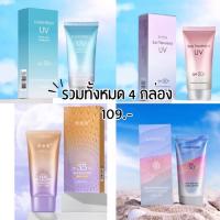 โปรโมชั่น กันแดด 3แถม1 สูตรกันแดดบำรุงผิวกาย Sunsreen Treatment Lotion PA+++ -- รวมเซต-4ชิ้นกันแดด